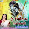 About He Gobinda Giridhari Song